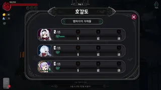 Скриншот 6 к игре VAMPIRE SANDWICH