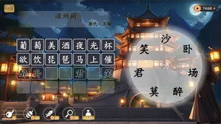 Скриншот 1 к игре PoetryAdventure
