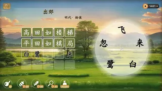 Скриншот 4 к игре PoetryAdventure