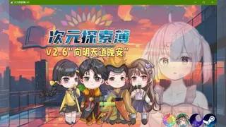 Скриншот 2 к игре 次元探索簿