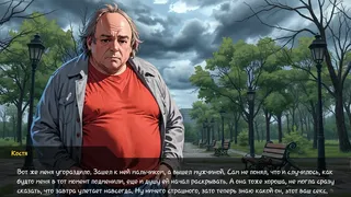 Скриншот 1 к игре Скуфоритянин