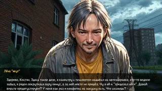Скриншот 2 к игре Скуфоритянин