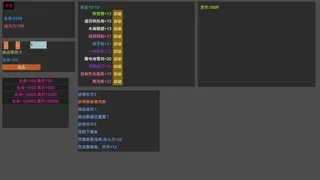 Скриншот 2 к игре 易传说