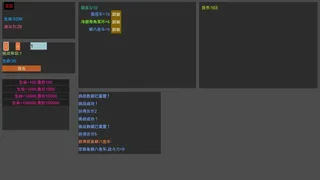 Скриншот 4 к игре 易传说