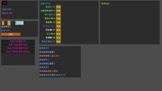 Скриншот 5 к игре 易传说