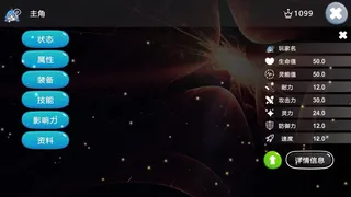 Скриншот 2 к игре Тлеющие угли