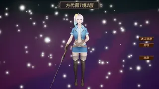 Скриншот 3 к игре 幻世战旗
