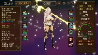 Скриншот 7 к игре 幻世战旗