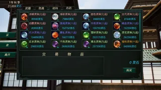 Скриншот 8 к игре 幻世战旗