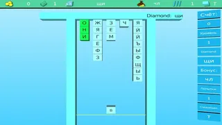 Скриншот 2 к игре Diamond Word