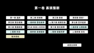 Скриншот 2 к игре 失欲