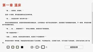 Скриншот 3 к игре 失欲