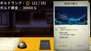 Скриншот 6 к игре がんばれ！受付嬢2 ～Stardust Liberate～