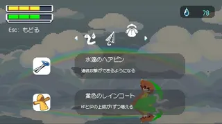 Скриншот 5 к игре 水たまりのスペクトル