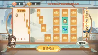 Скриншот 4 к игре 随缘修仙