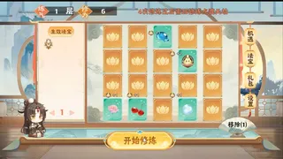 Скриншот 8 к игре 随缘修仙