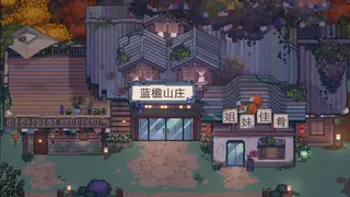 Скриншот 4 к игре The Sisterhood Pasture: Cozy Folklore Farming
