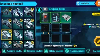Скриншот 4 к игре Star Titans : War of the Galaxy