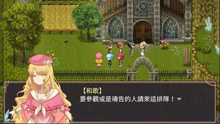 Скриншот 7 к игре 《歸宿之國1》