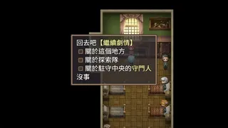 Скриншот 8 к игре 《歸宿之國1》