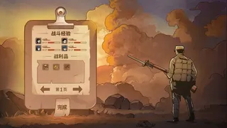 Скриншот 6 к игре 1938