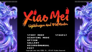Скриншот 1 к игре Xiaomei and the Flame Dragon's Fist