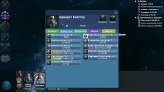 Скриншот 4 к игре Мятежный космический адмирал