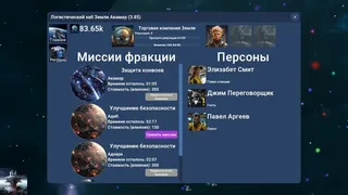 Скриншот 5 к игре Мятежный космический адмирал