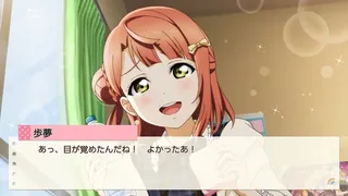 Скриншот 1 к игре ラブライブ！虹ヶ咲学園スクールアイドル同好会　トキメキの未来地図
