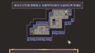 Скриншот 3 к игре Welcome to the Dungeon