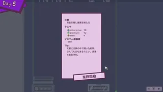Скриншот 3 к игре Good Sleep Company