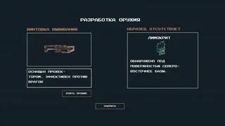 Скриншот 3 к игре Nonsolar