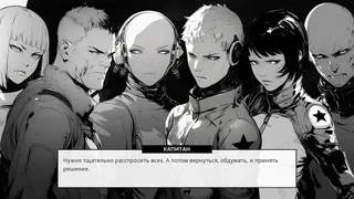 Скриншот 8 к игре Space is Red: Красный космос 1