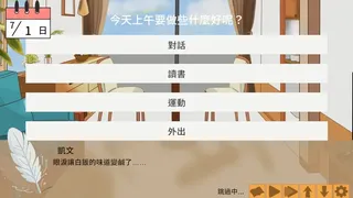Скриншот 2 к игре 天鶴之戀