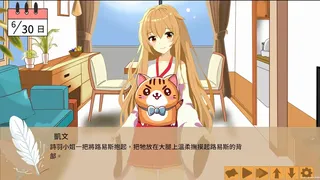 Скриншот 3 к игре 天鶴之戀