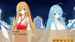 Скриншот 4 к игре 天鶴之戀