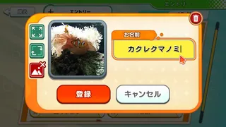 Скриншот 1 к игре お名前バトル