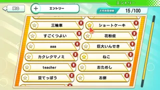 Скриншот 2 к игре お名前バトル
