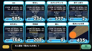 Скриншот 3 к игре お名前バトル
