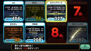 Скриншот 5 к игре お名前バトル