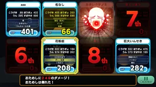 Скриншот 7 к игре お名前バトル