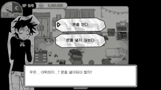 Скриншот 6 к игре 파멸의 오타쿠