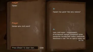 Скриншот 5 к игре Book of Decisions