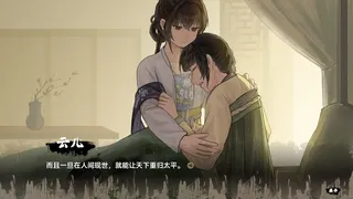 Скриншот 1 к игре 缚戎人：唐建中十三年