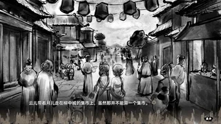 Скриншот 3 к игре 缚戎人：唐建中十三年