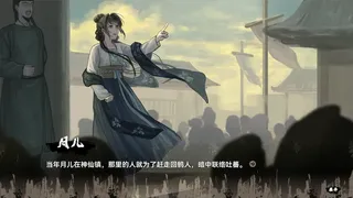 Скриншот 8 к игре 缚戎人：唐建中十三年