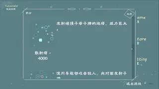 Скриншот 1 к игре ORBITAL BATTLE