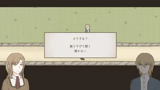 Скриншот 5 к игре 樹上の孤鳥