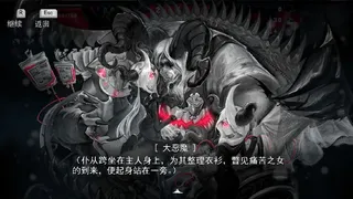 Скриншот 2 к игре DAUGHTER OF PAIN