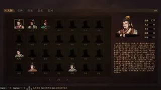 Скриншот 1 к игре The Three Kingdoms: The Tales of Jian An